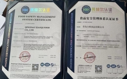 ISO22000  CERTIFICATION